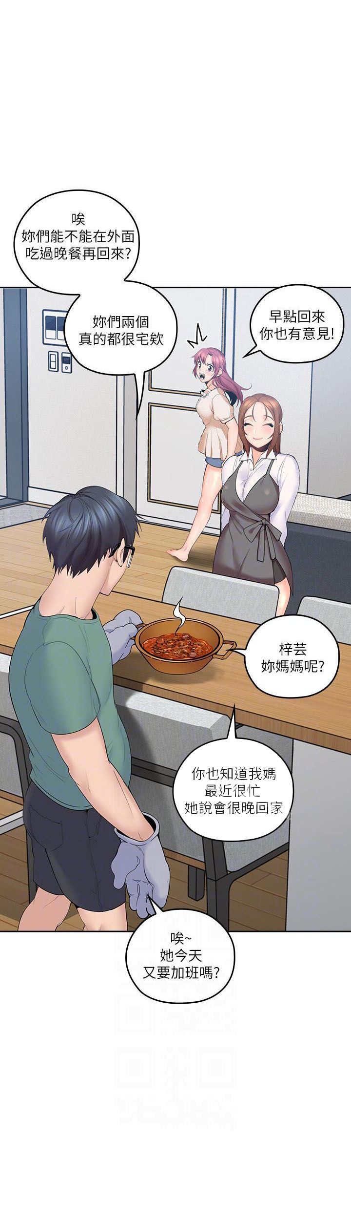 亲爱的大叔 - 第16话 16 - 第6张图