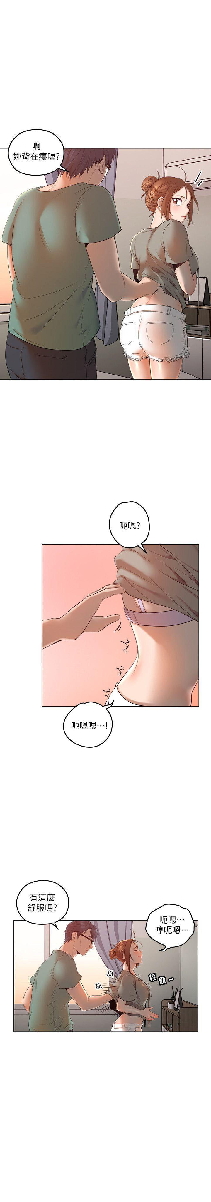 亲爱的大叔 - 第17话 17 - 第5张图