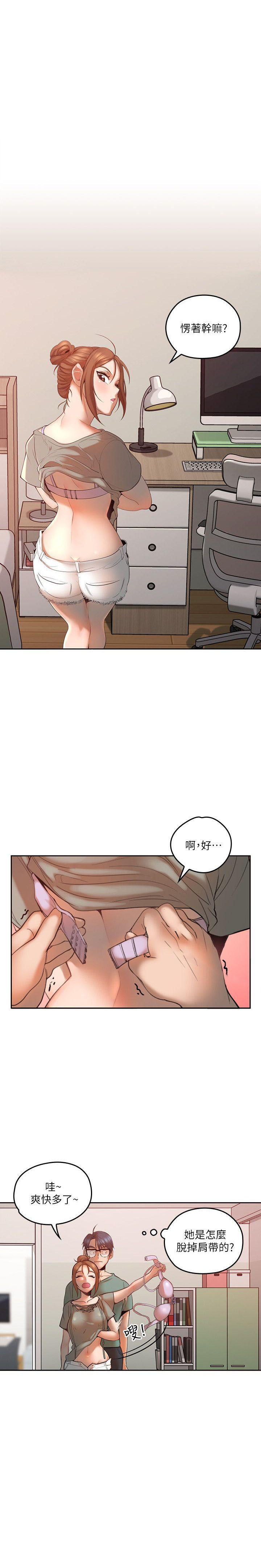 亲爱的大叔 - 第18话 18 - 第1张图