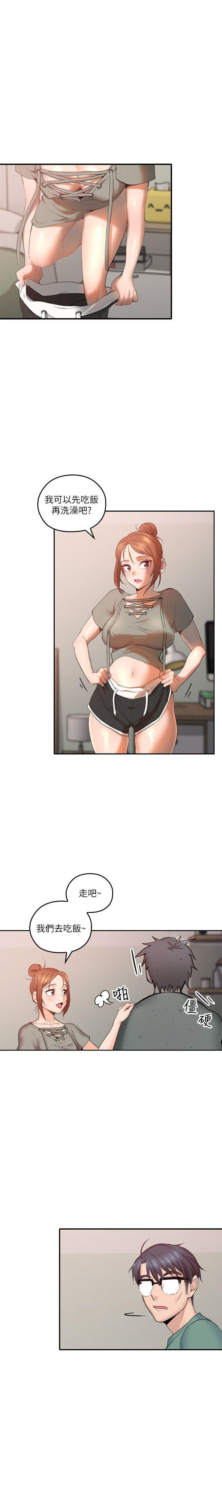 亲爱的大叔 - 第18话 18 - 第4张图