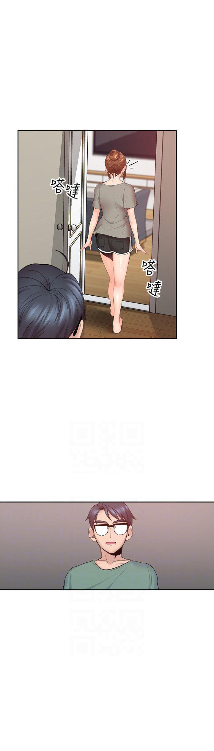 亲爱的大叔 - 第18话 18 - 第5张图