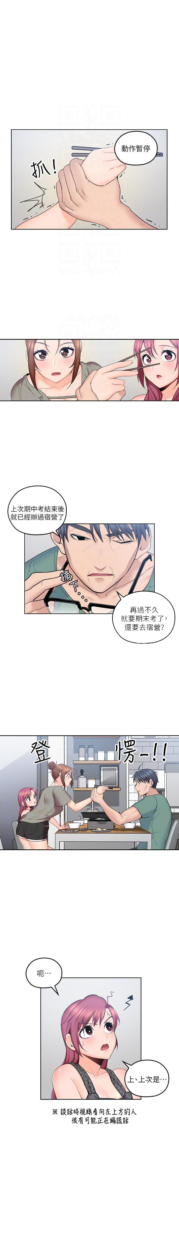 亲爱的大叔 - 第21话 21 - 第1张图