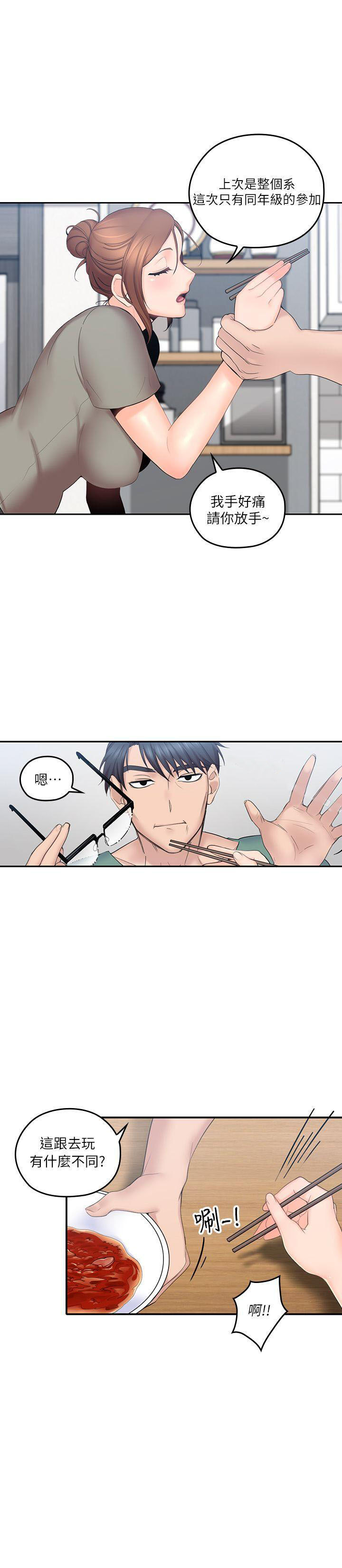 亲爱的大叔 - 第21话 21 - 第2张图