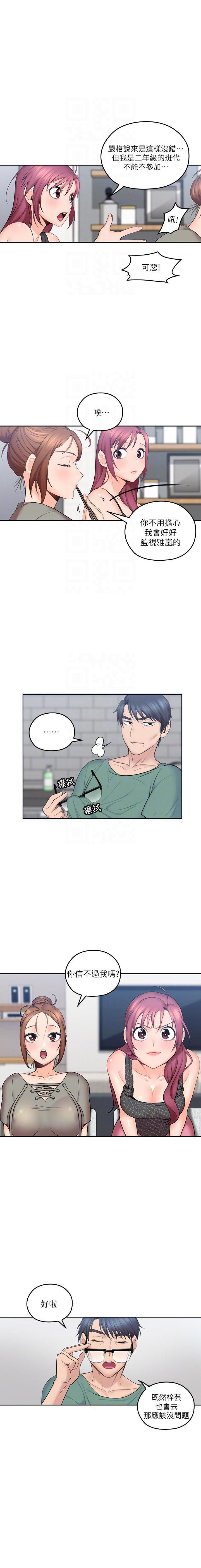 亲爱的大叔 - 第21话 21 - 第3张图