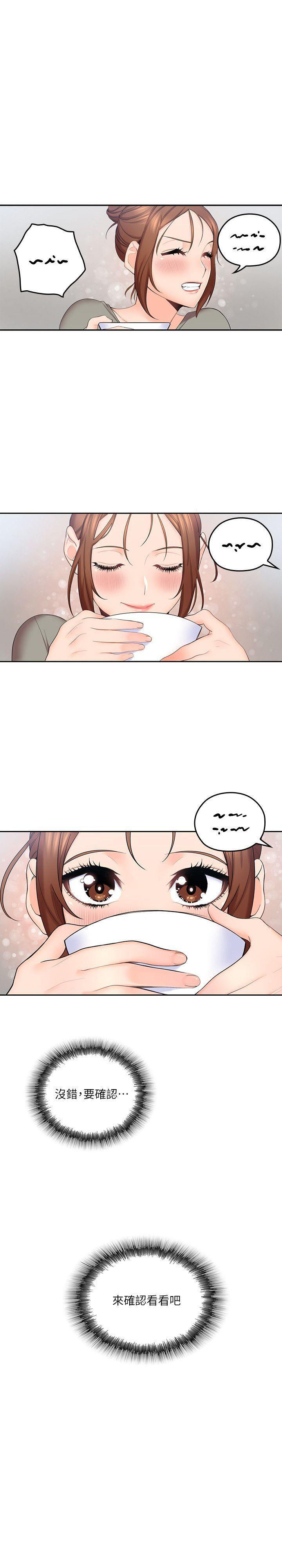 亲爱的大叔 - 第20话 20 - 第3张图