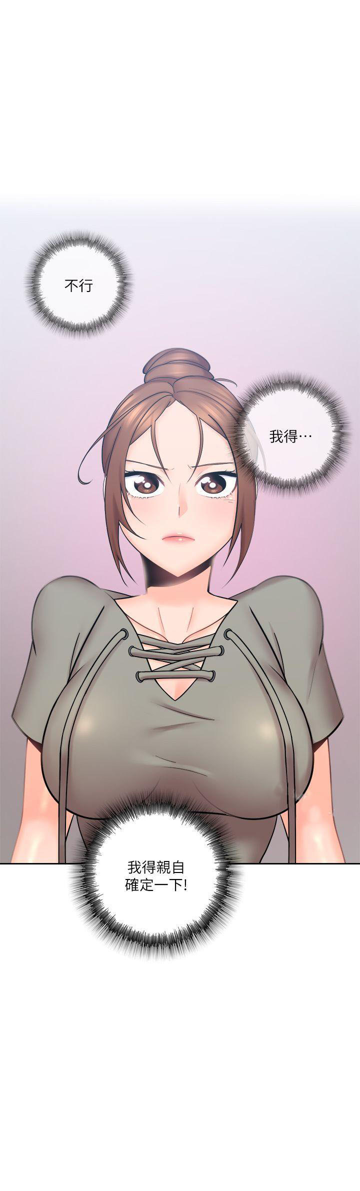 亲爱的大叔 - 第19话 19 - 第7张图