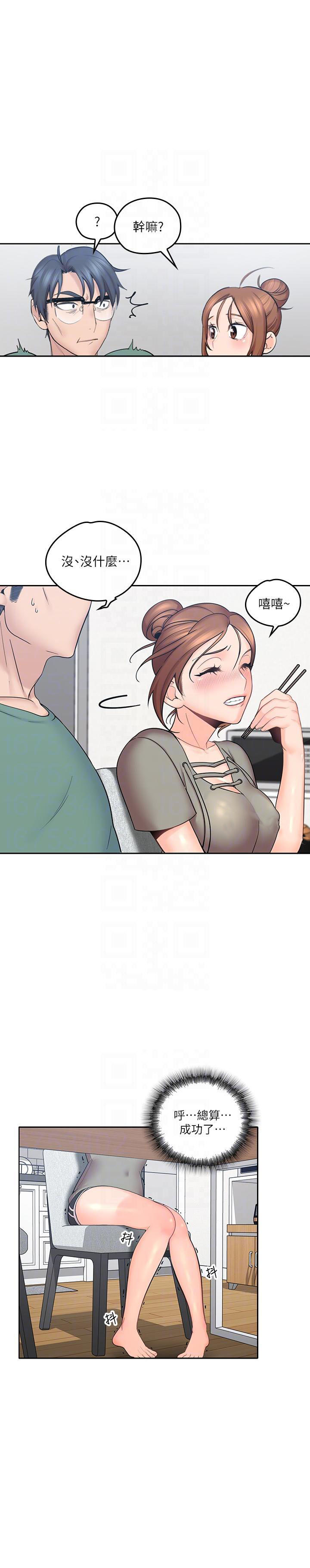 亲爱的大叔 - 第23话 23 - 第1张图