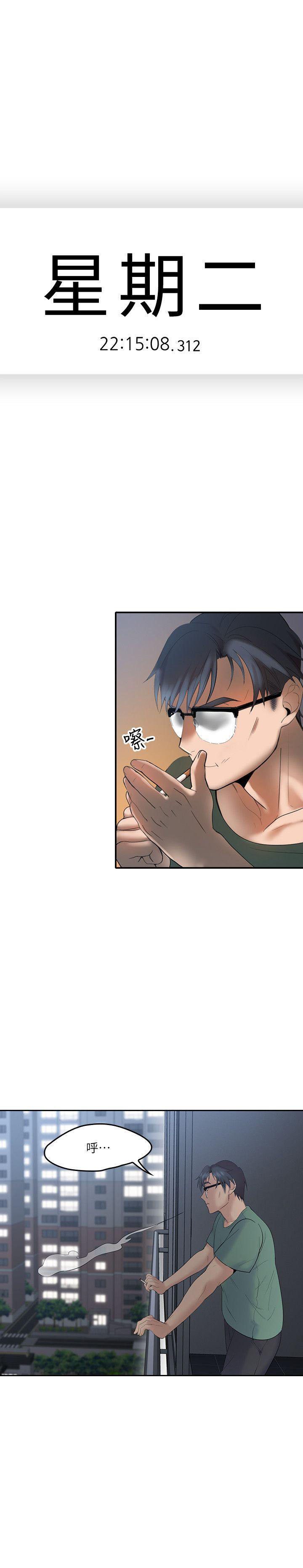 亲爱的大叔 - 第23话 23 - 第2张图