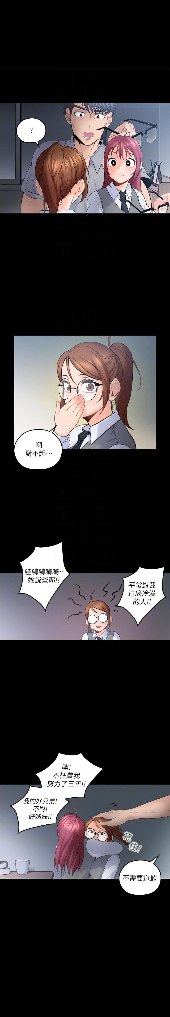 亲爱的大叔 - 第23话 23 - 第5张图