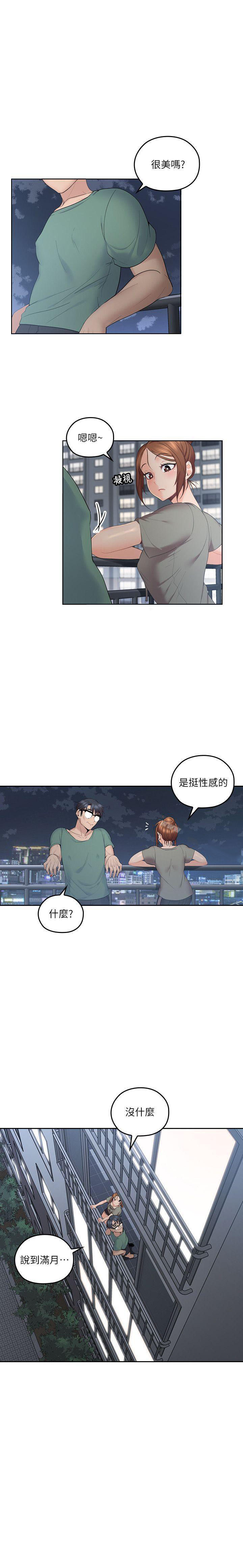 亲爱的大叔 - 第24话 24 - 第3张图