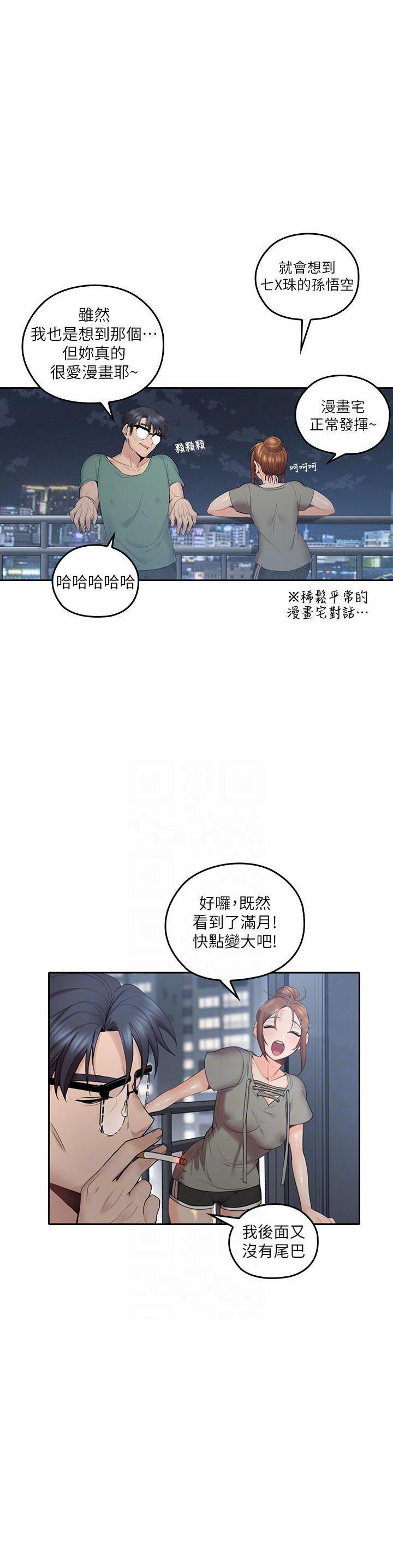 亲爱的大叔 - 第24话 24 - 第4张图