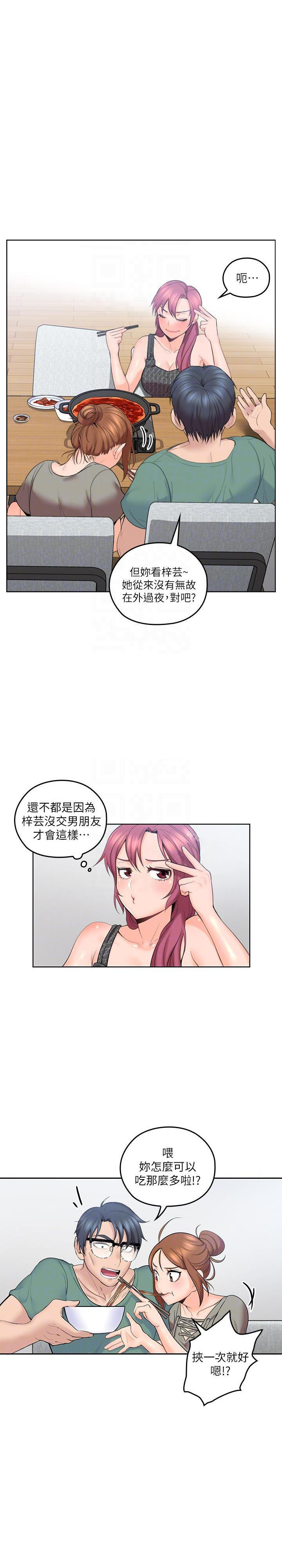 亲爱的大叔 - 第22话 22 - 第1张图