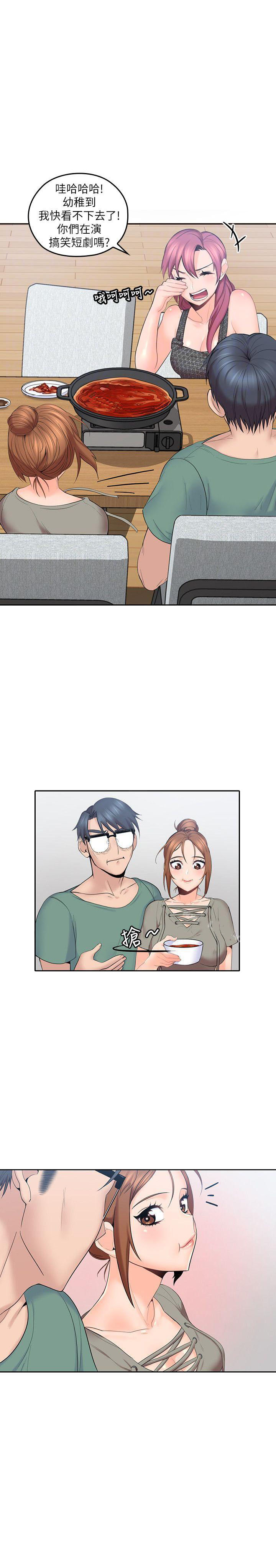 亲爱的大叔 - 第22话 22 - 第5张图