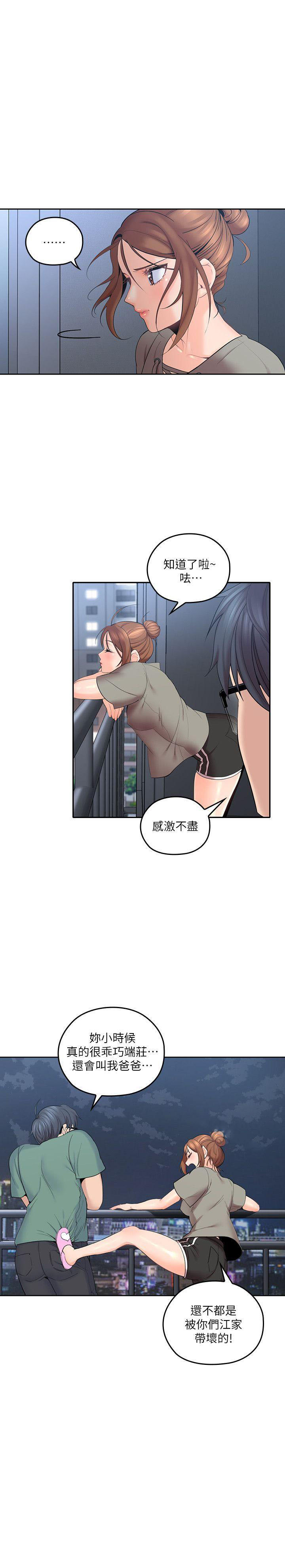 亲爱的大叔 - 第25话 25 - 第2张图