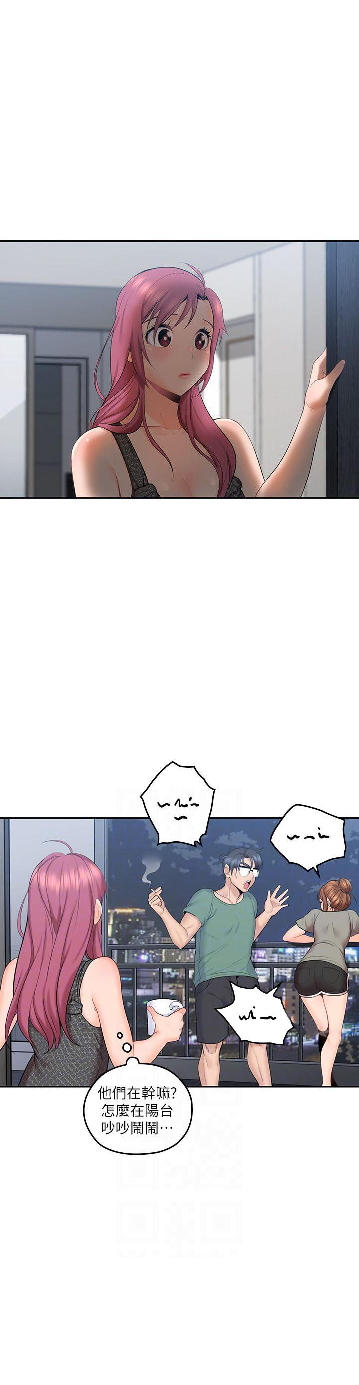 亲爱的大叔 - 第25话 25 - 第3张图