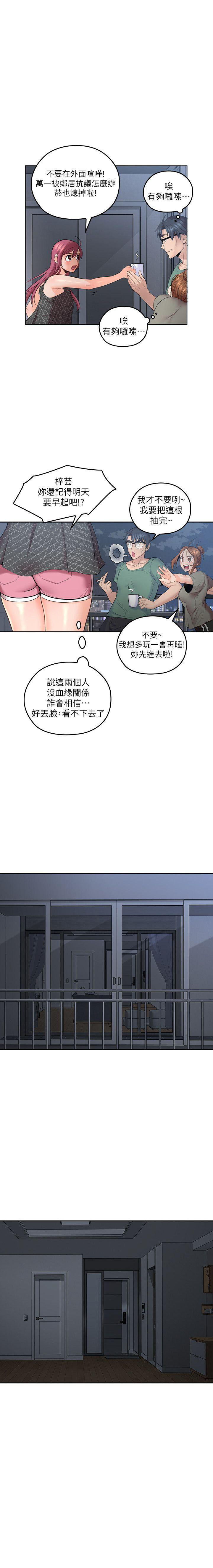 亲爱的大叔 - 第25话 25 - 第4张图