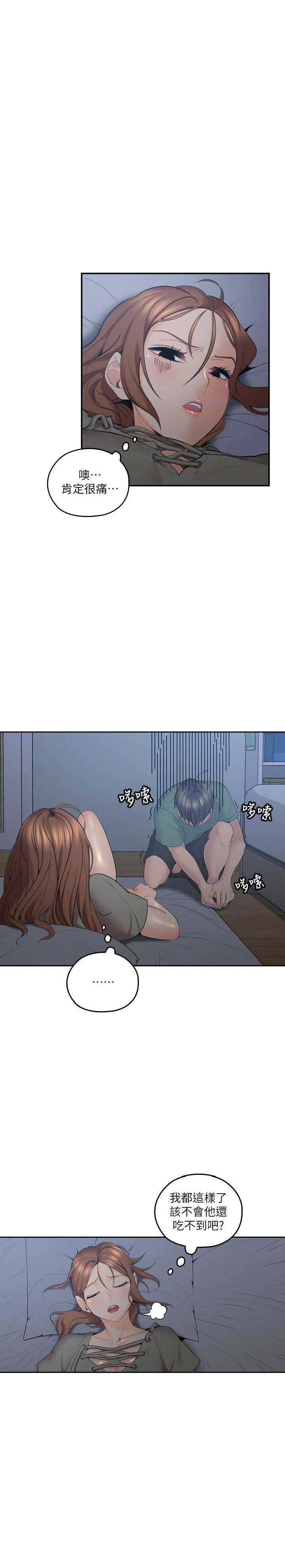 亲爱的大叔 - 第27话 27 - 第1张图