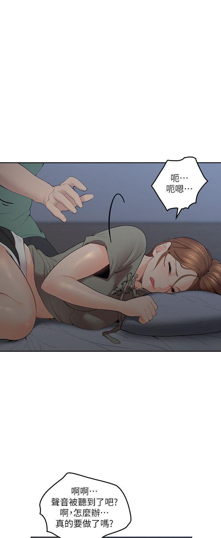 亲爱的大叔 - 第27话 27 - 第4张图