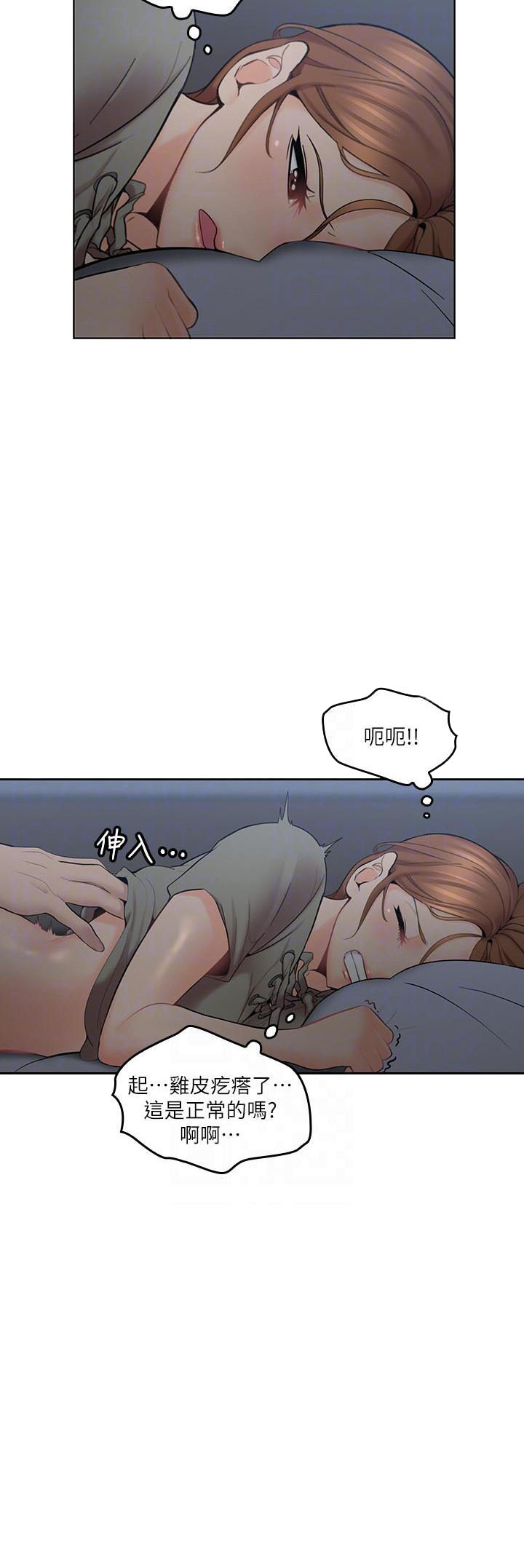 亲爱的大叔 - 第27话 27 - 第5张图