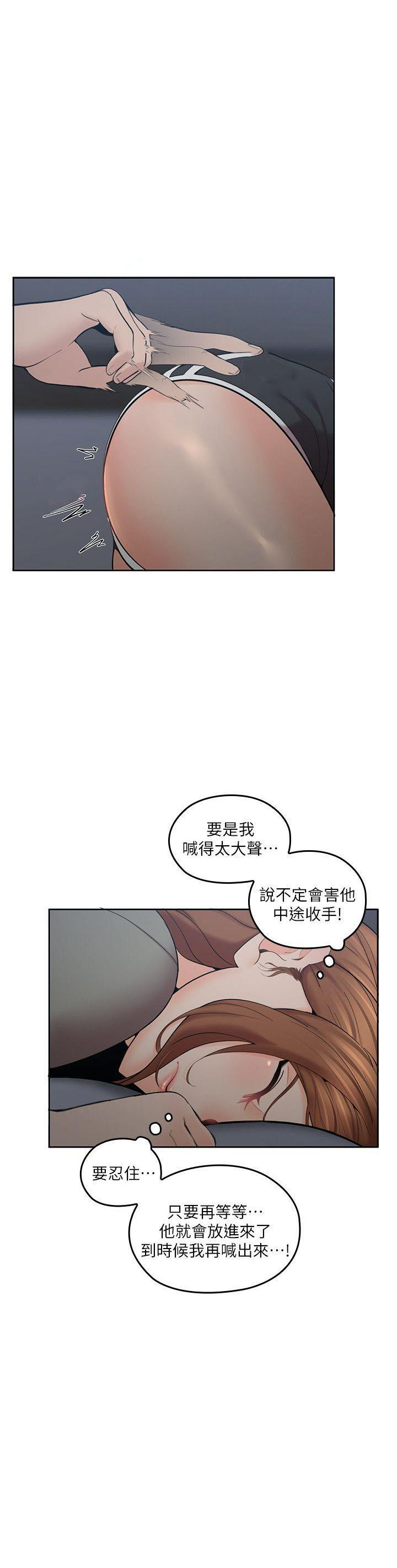 亲爱的大叔 - 第27话 27 - 第7张图