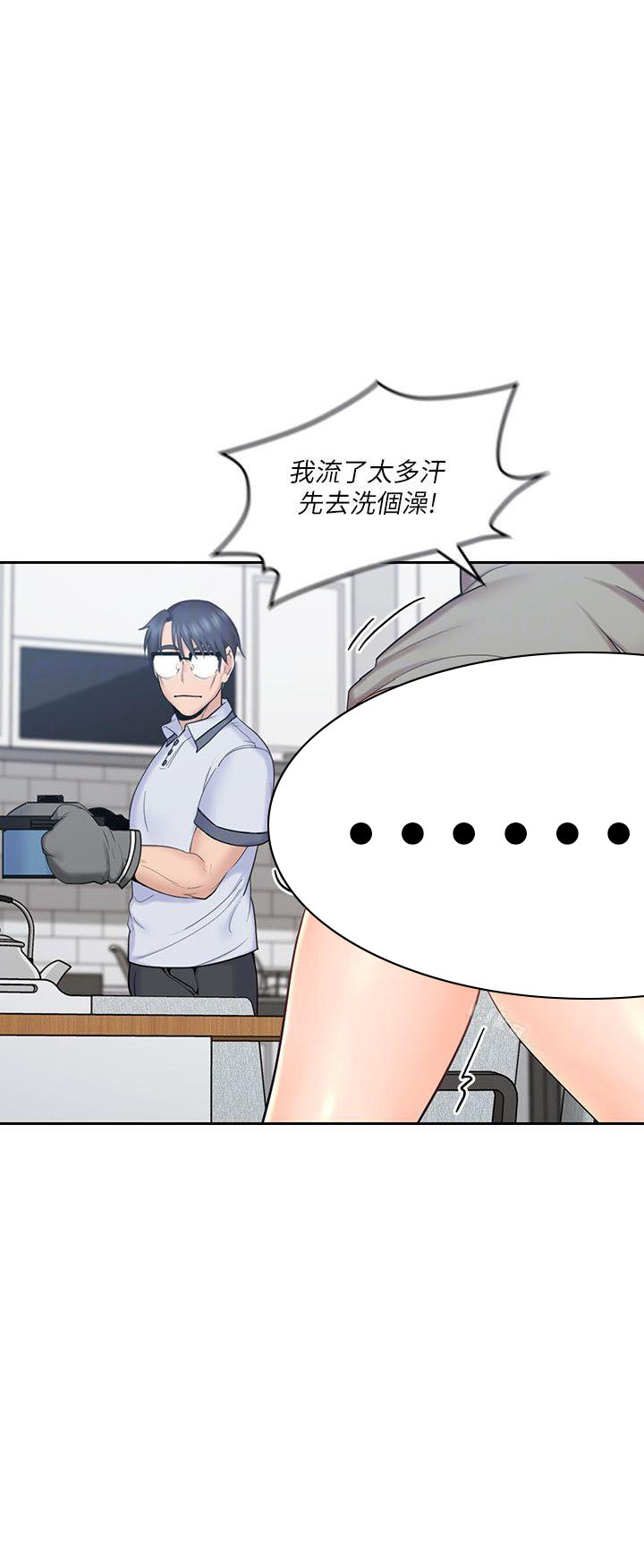 亲爱的大叔 - 第30话 30 - 第2张图