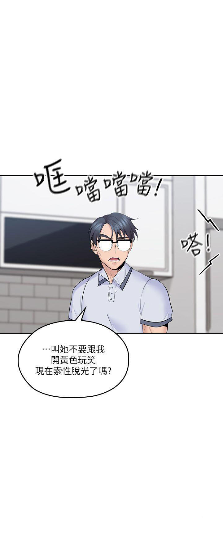 亲爱的大叔 - 第30话 30 - 第3张图