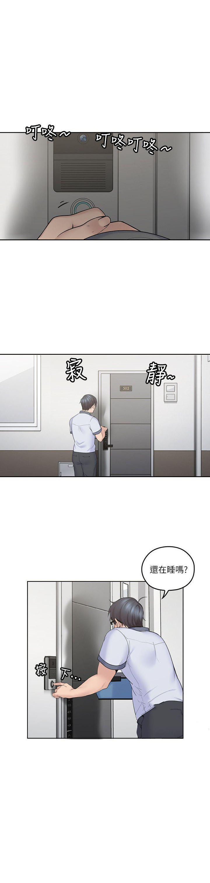 亲爱的大叔 - 第30话 30 - 第6张图