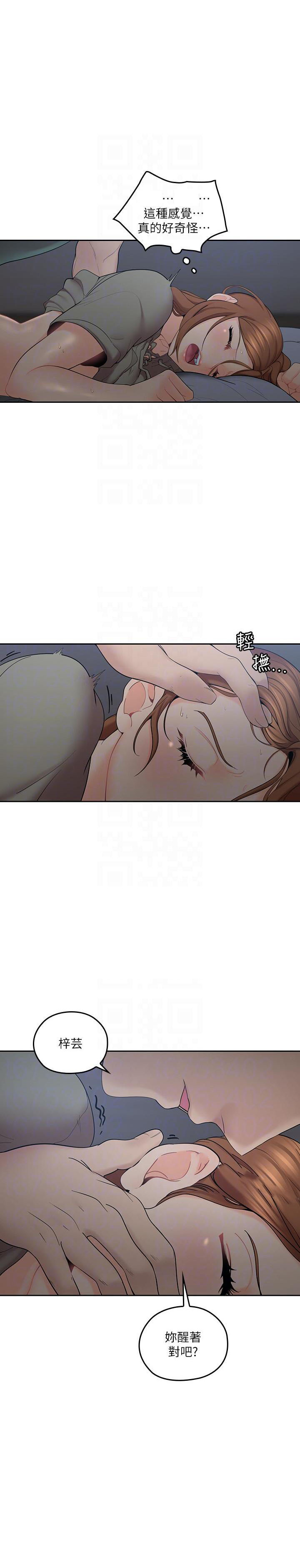 亲爱的大叔 - 第28话 28 - 第3张图