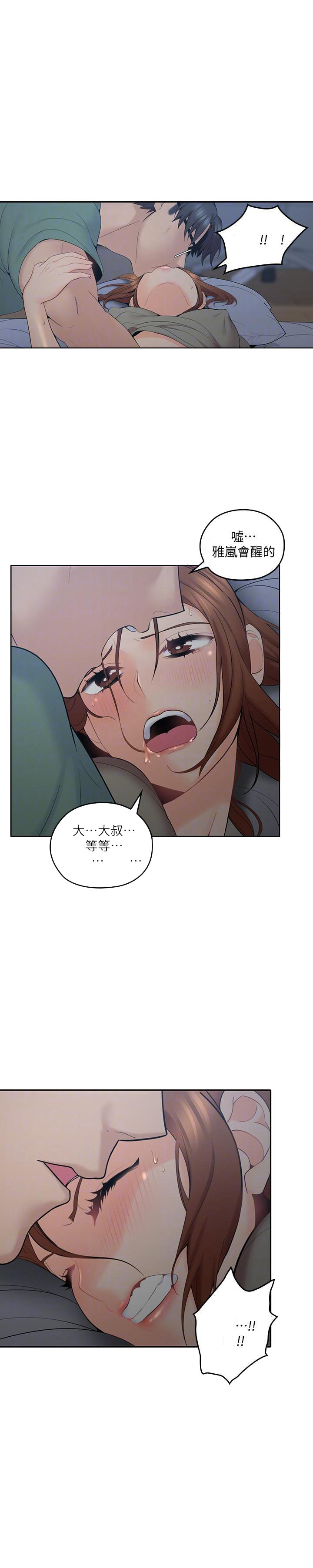 亲爱的大叔 - 第28话 28 - 第6张图