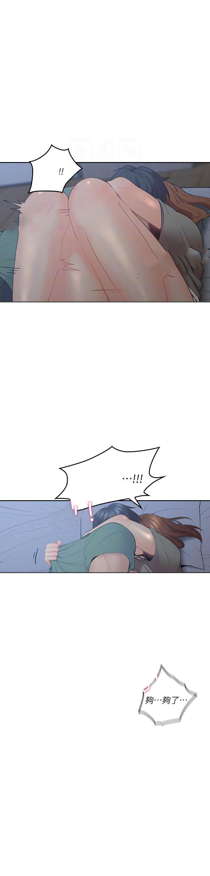 亲爱的大叔 - 第29话 29 - 第1张图