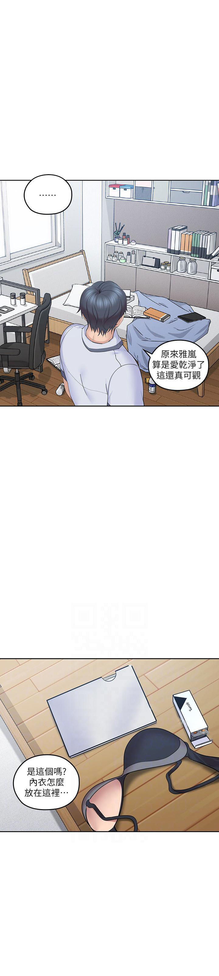 亲爱的大叔 - 第32话 32 - 第2张图