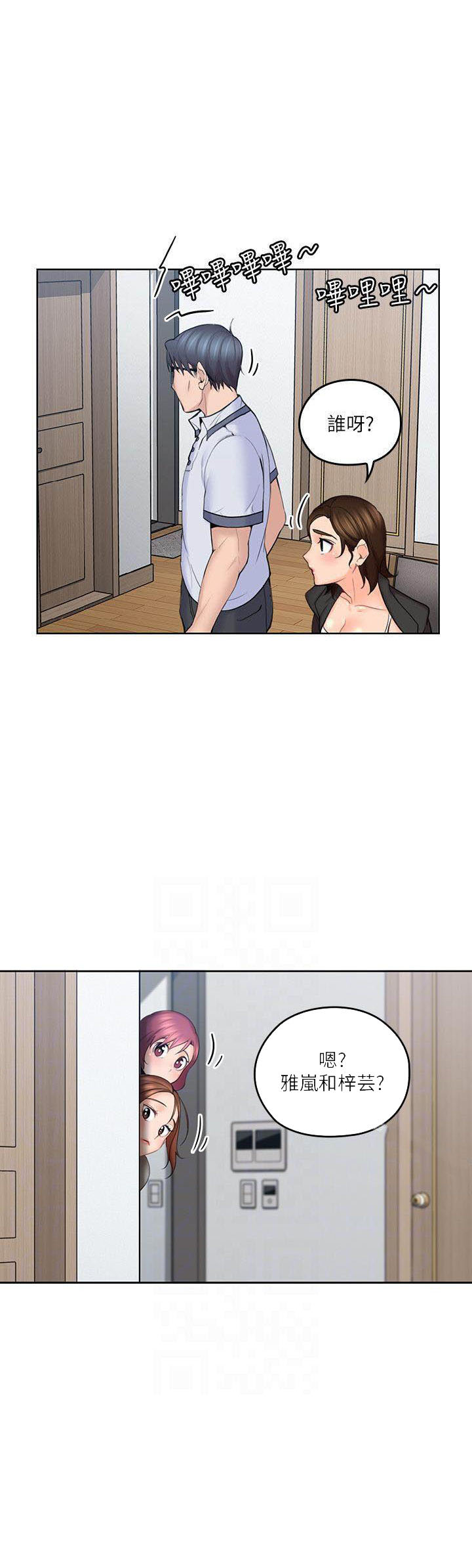 亲爱的大叔 - 第33话 33 - 第1张图