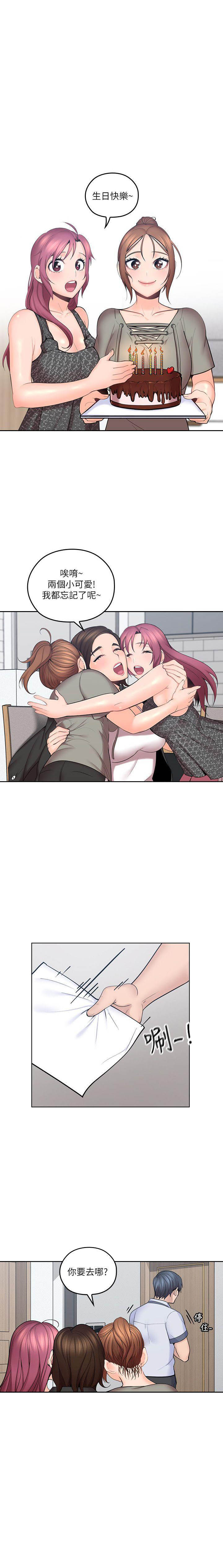 亲爱的大叔 - 第33话 33 - 第2张图