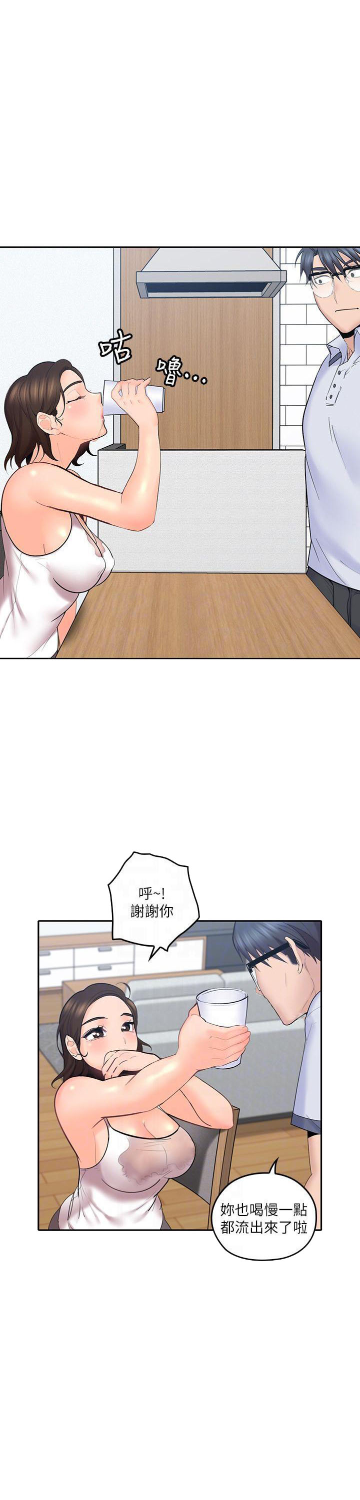 亲爱的大叔 - 第31话 31 - 第3张图