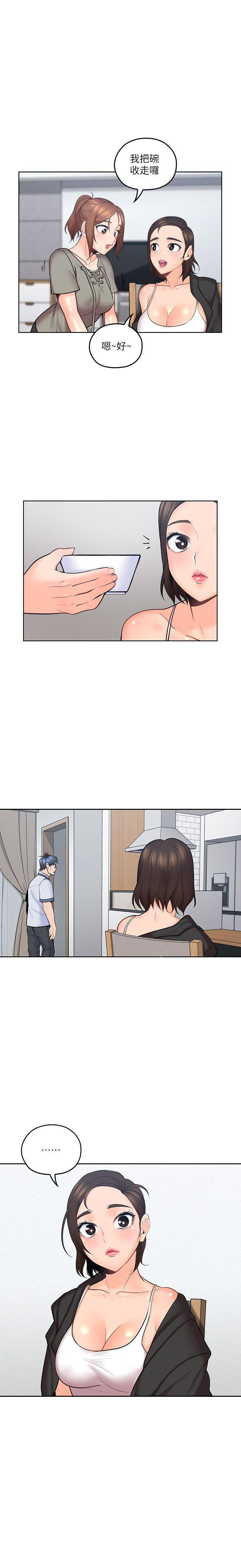 亲爱的大叔 - 第34话 34 - 第1张图