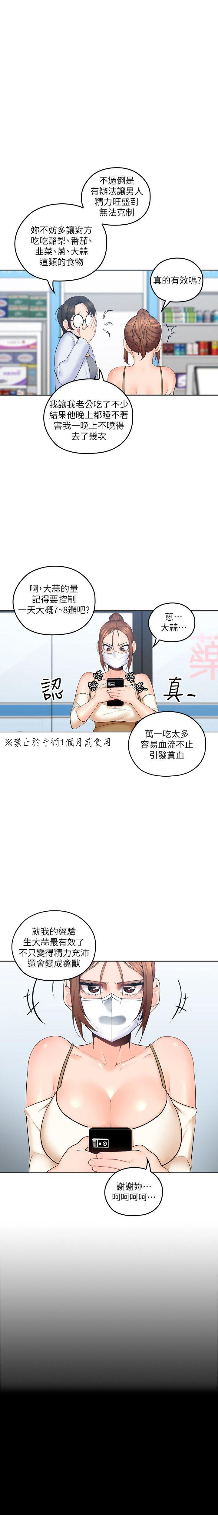 亲爱的大叔 - 第34话 34 - 第5张图