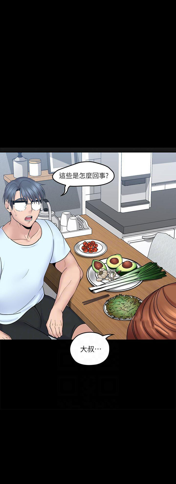 亲爱的大叔 - 第34话 34 - 第6张图