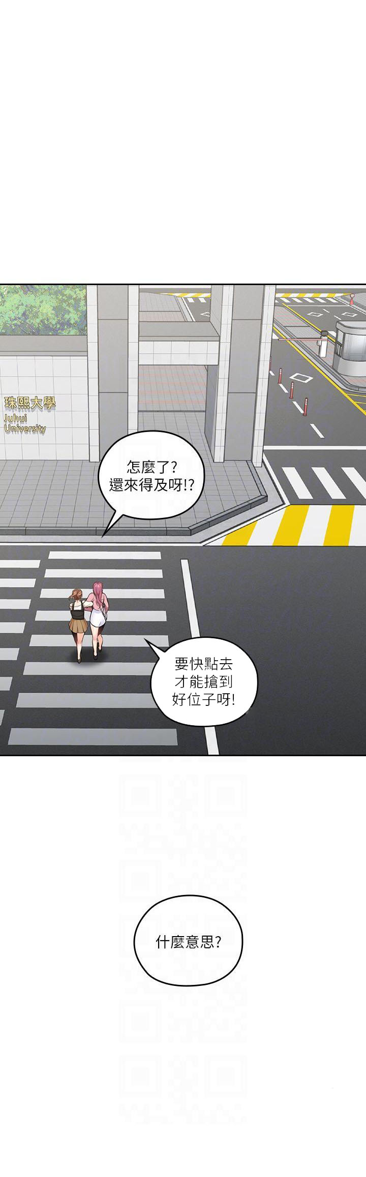 亲爱的大叔 - 第35话 35 - 第4张图