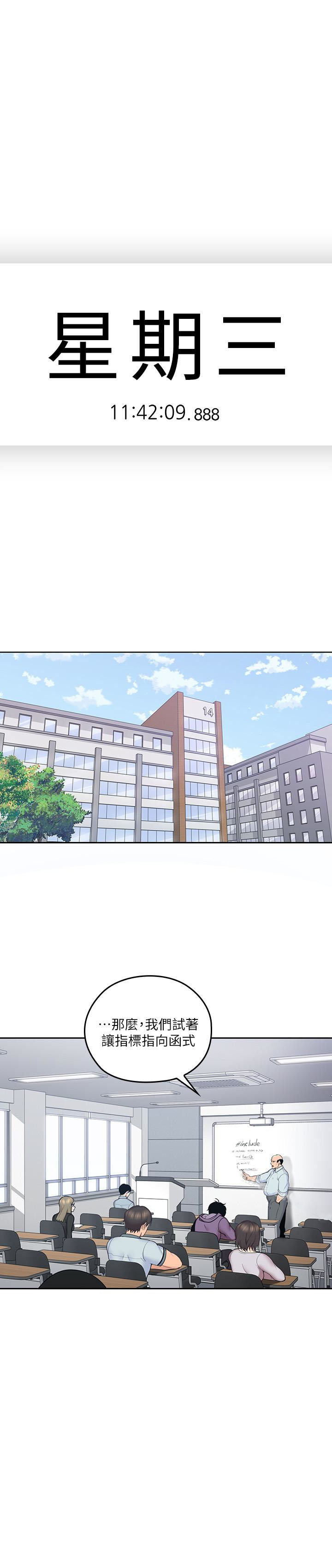 亲爱的大叔 - 第35话 35 - 第5张图