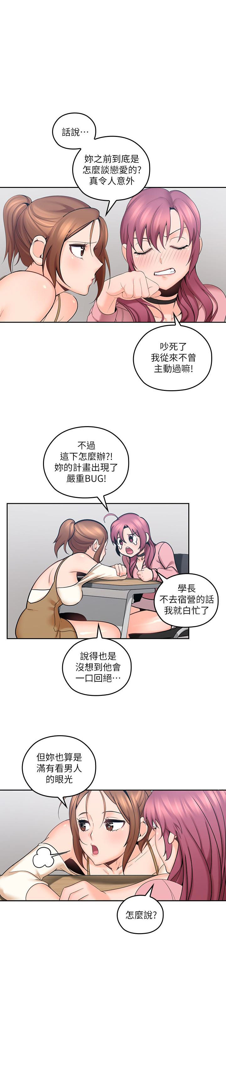 亲爱的大叔 - 第39话 39 - 第5张图