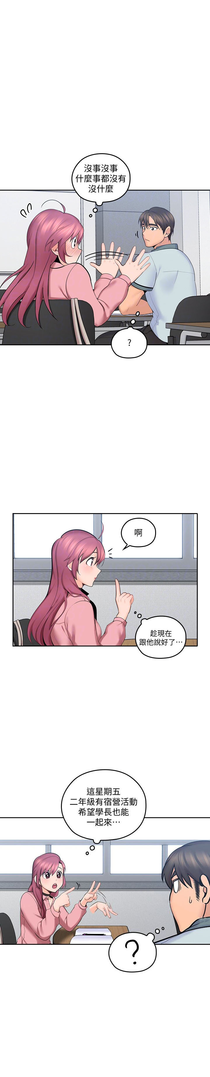 亲爱的大叔 - 第37话 37 - 第1张图