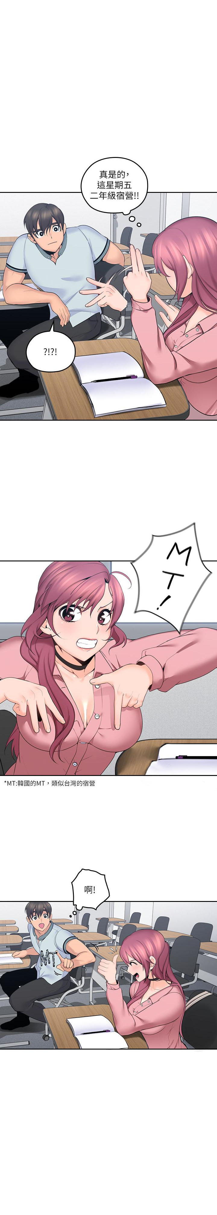 亲爱的大叔 - 第37话 37 - 第2张图