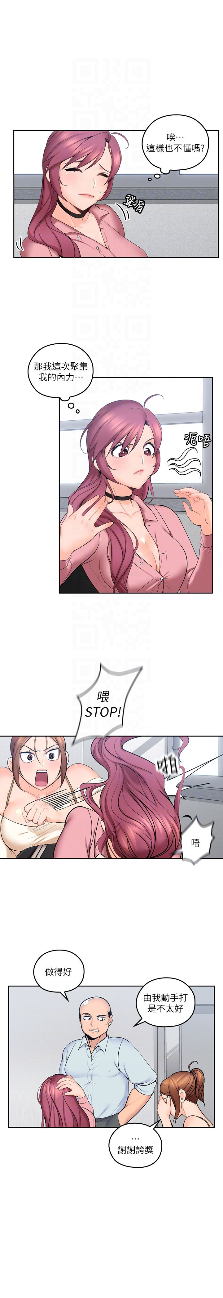 亲爱的大叔 - 第37话 37 - 第4张图