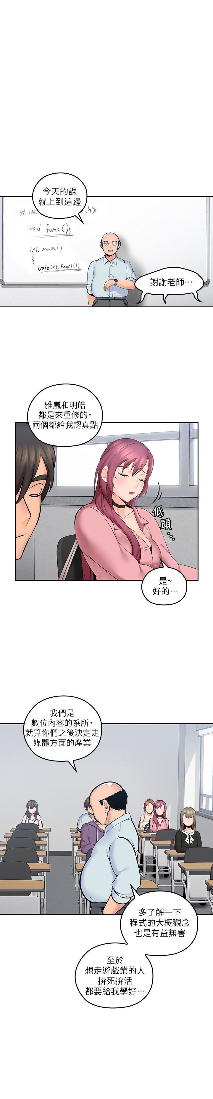 亲爱的大叔 - 第38话 38 - 第1张图