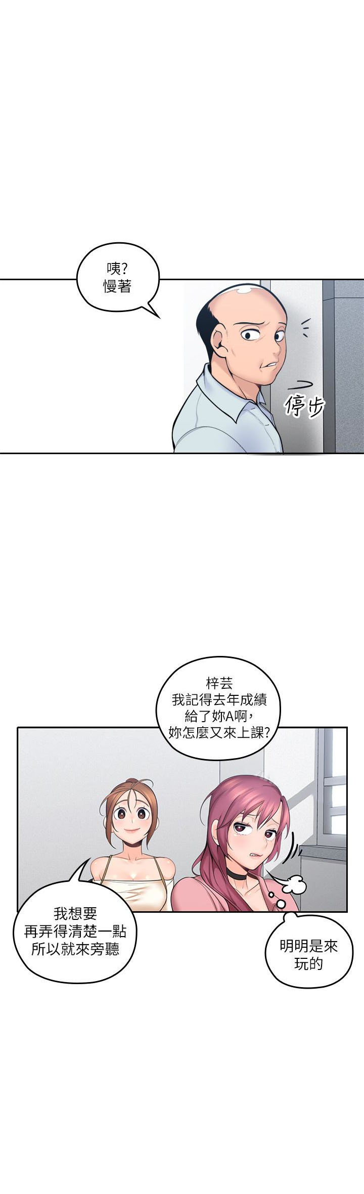 亲爱的大叔 - 第38话 38 - 第2张图