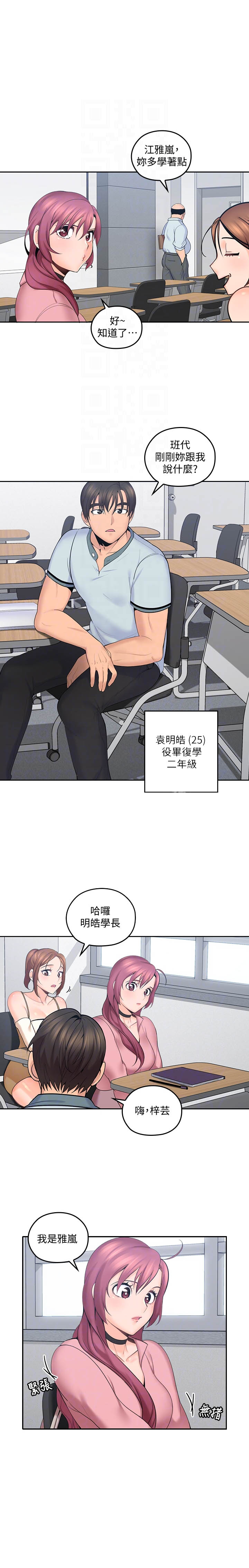 亲爱的大叔 - 第38话 38 - 第3张图