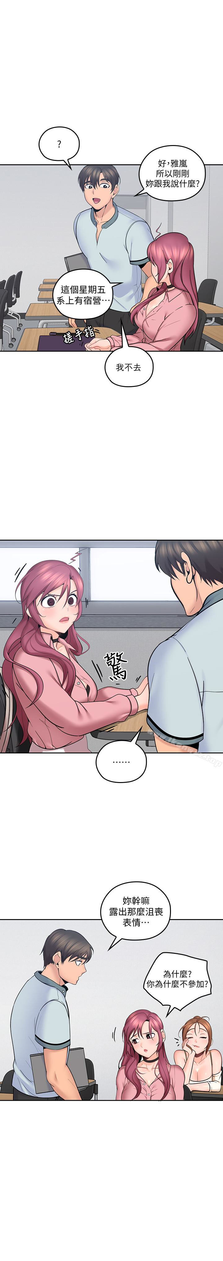 亲爱的大叔 - 第38话 38 - 第4张图