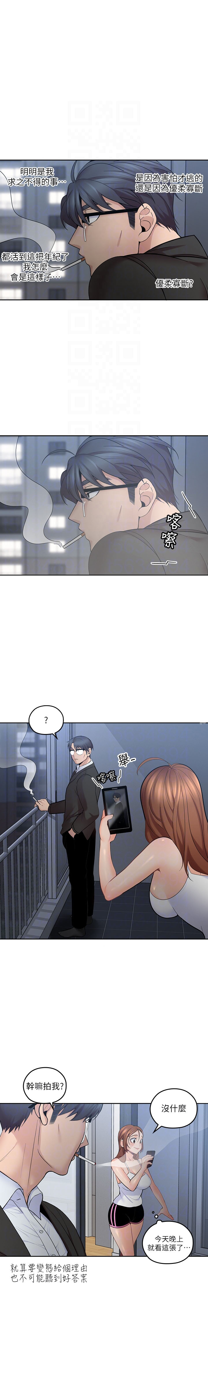 亲爱的大叔 - 第42话 42 - 第3张图