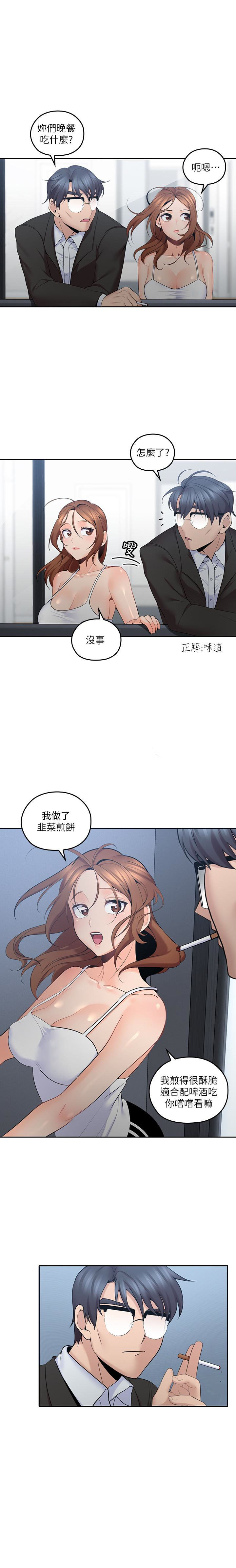 亲爱的大叔 - 第42话 42 - 第4张图