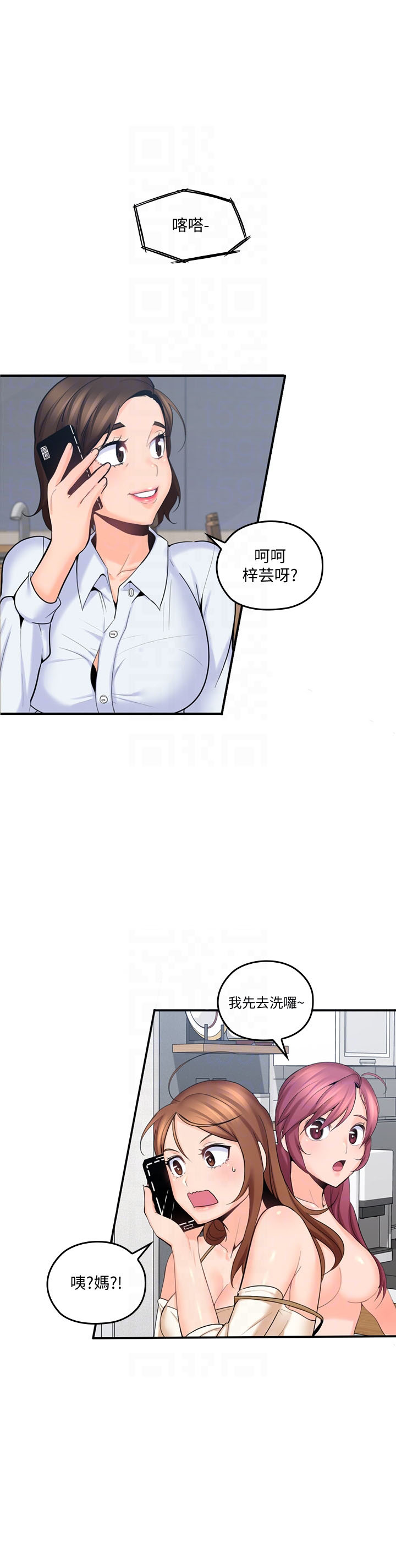 亲爱的大叔 - 第40话 40 - 第2张图